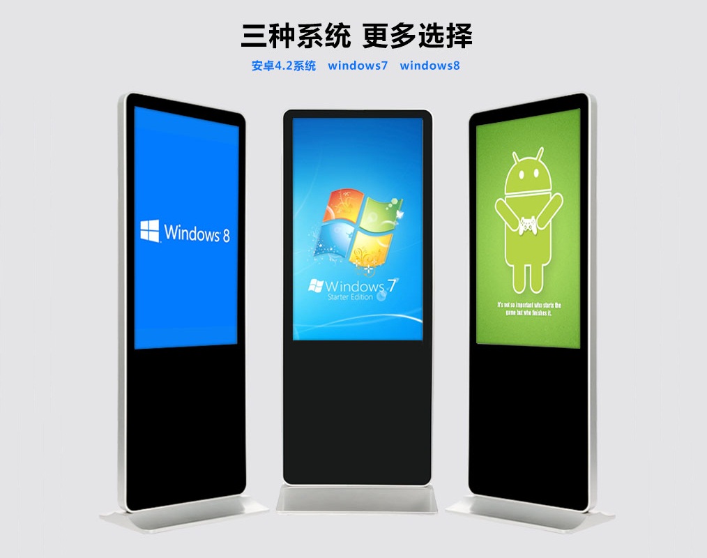 55寸立式廣告機